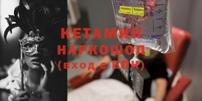 где можно купить   Ливны  КЕТАМИН ketamine 