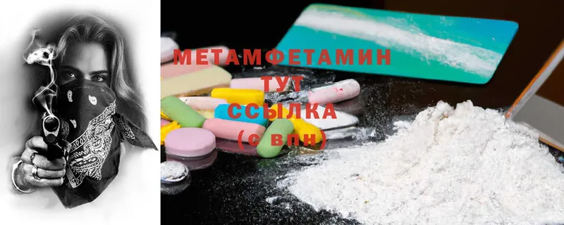 МЕТАМФЕТАМИН Methamphetamine  Ливны 